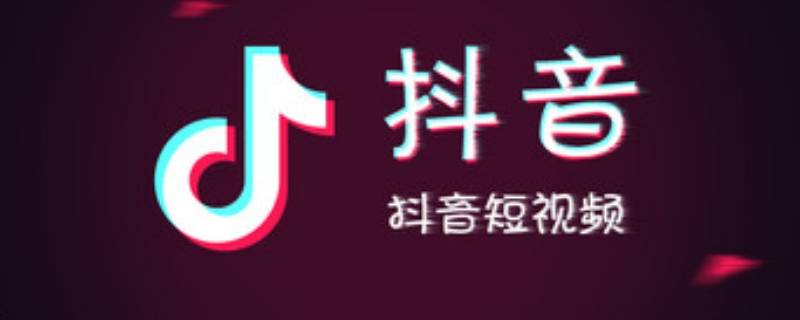 抖音里面的榜一是什么意思 抖音说的榜一是什么意思