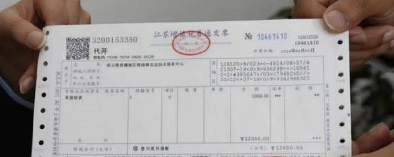 发票打印纸张尺寸选哪个 发票打印纸张尺寸选哪个好