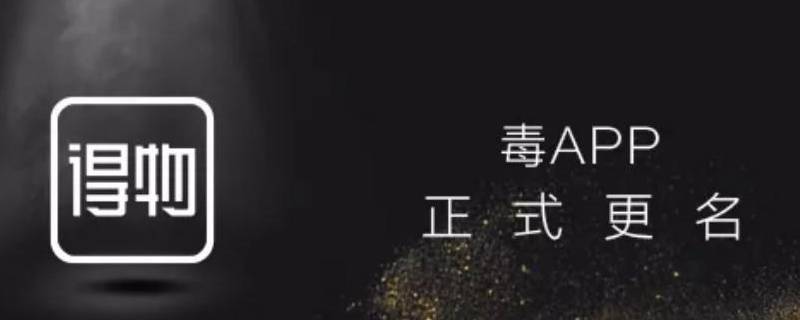 得物卖鞋流程要先寄给平台吗（得物卖鞋怎么寄到平台）