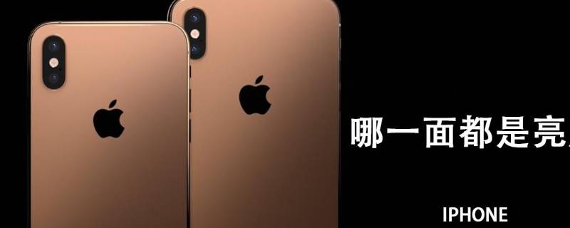 iphonexsmax连拍设置 苹果xsmax怎么设置连拍