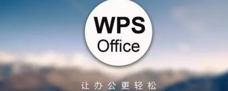 wps怎么取消右边批注栏（电脑wps怎么取消右边批注栏）