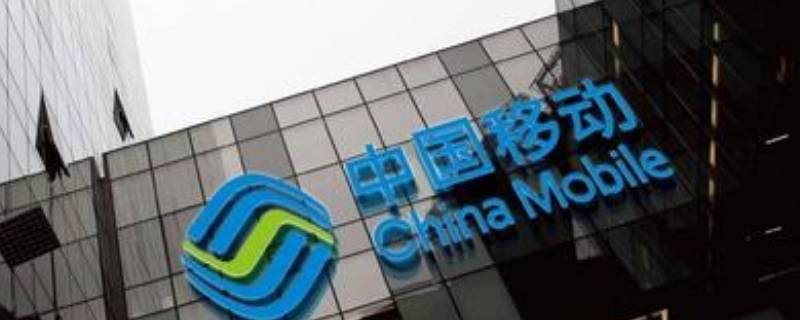 移动数据流量叠加包月费是什么意思 移动数据流量叠加包月费是什么意思
