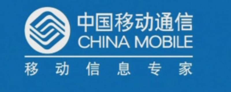 移动套餐怎么更改套餐（移动套餐怎么更改套餐业务）