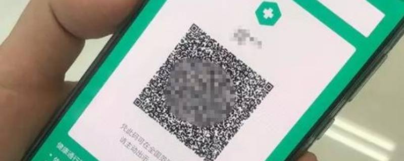 帮别人代办的健康码怎么删除 帮别人代办的健康码怎么删除用的是湖南省居民健康卡