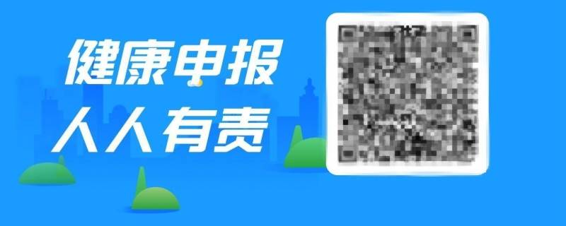 健康码显示非本人怎么改 健康码显示非本人怎么改回来
