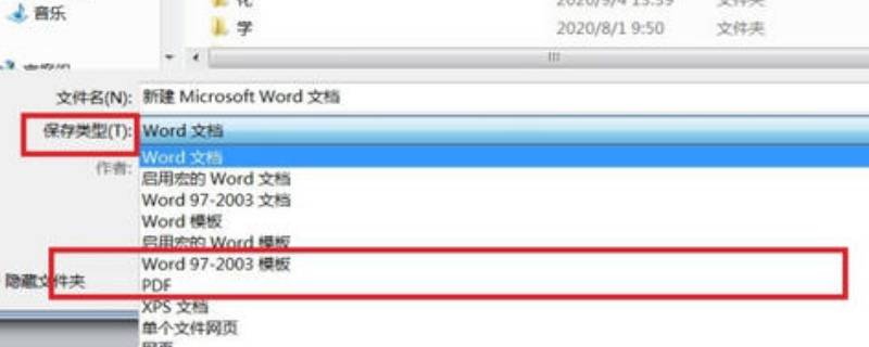 png怎么转成pdf格式 png怎么转成pdf格式免费