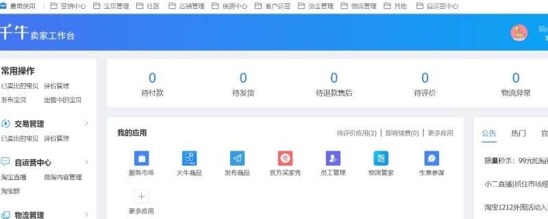 为什么千牛访问不了相册 为什么千牛访问不了相册里的视频