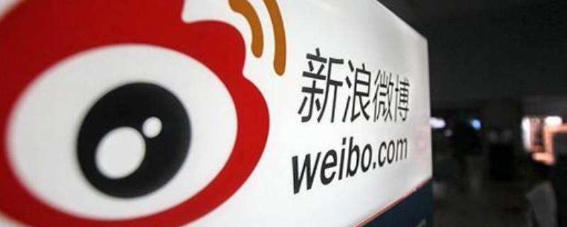 微博超话屏蔽多长时间会解除（微博超话屏蔽会解除吗）