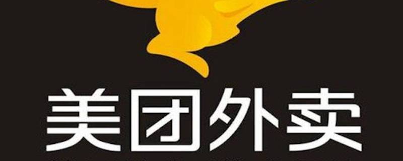 美团白金卡会员要消费多少（美团白金卡会员要消费多少才能用）
