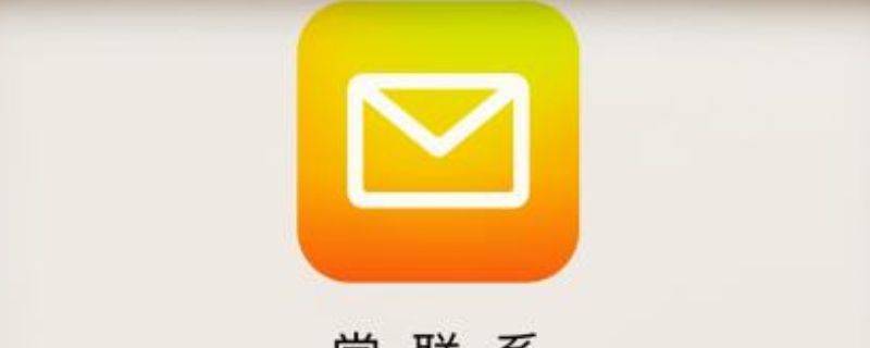 qq邮箱上传附件失败是什么原因（qq邮箱上传附件失败怎么回事）