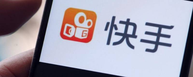 快手买东西怎么取消免密支付 快手买货怎么设置免密支付