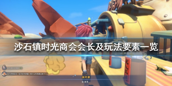 沙石镇时光商会会长叫什么（沙河街道商会会长）