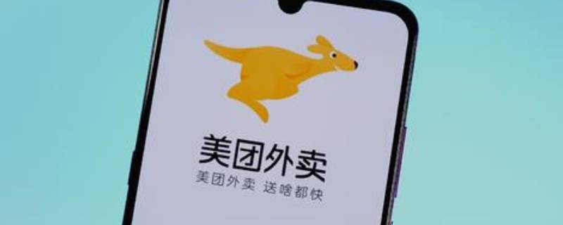 美团天天神劵是什么意思 美团天天神劵是什么意思呀