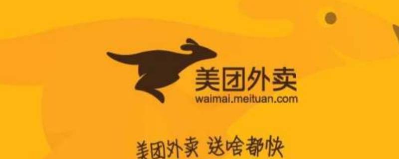 美团外卖怎么取消会员自动续费会员（美团外卖怎么取消会员自动续费会员苹果手机）