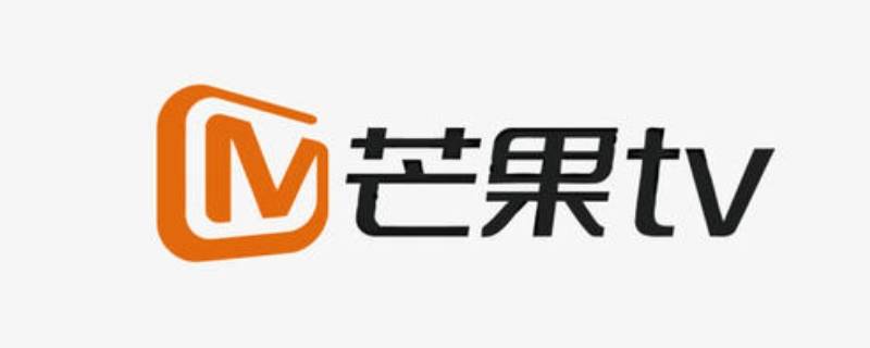 芒果tv怎么关闭自动续费苹果支付的（芒果tv怎么关闭自动续费苹果支付的p）