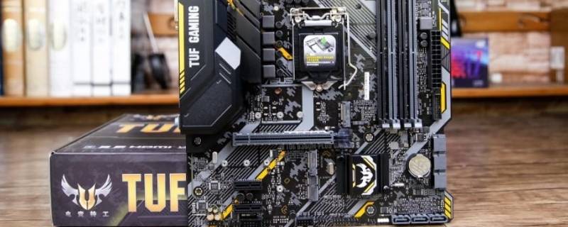 b360m支持什么cpu b460m支持什么cpu