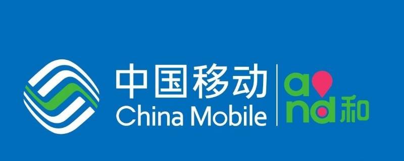 中国移动积分兑换话费发什么给10086 移动积分换话费发什么到10086话费