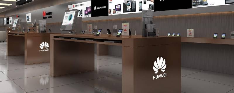 华为直营店和授权店的区别 华为直营和授权店有什么区别
