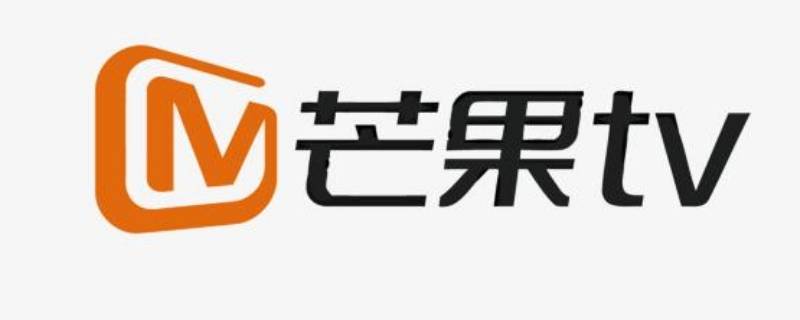 如何关闭芒果会员自动续费（如何关闭芒果会员自动续费功能）
