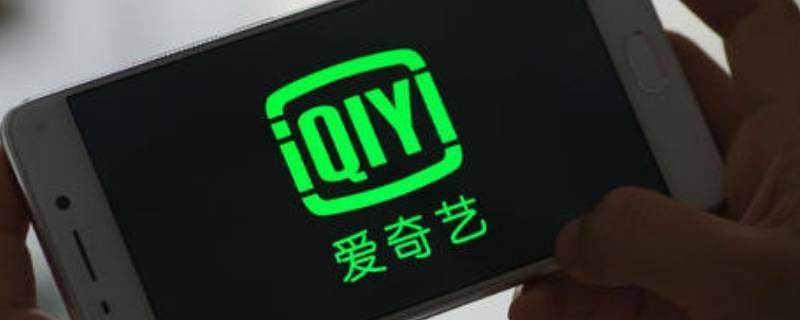 爱奇艺弹幕开关怎么不见了（爱奇艺弹幕开关怎么不见了手机）