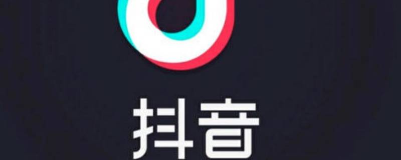抖音微信登录授权失败怎么办 抖音微信登录授权失败怎么办小米手机