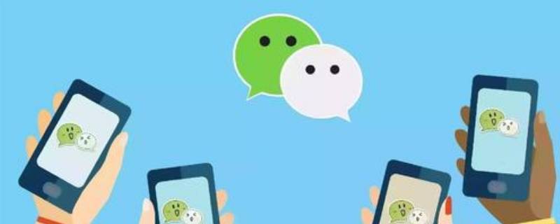 微信语音为什么只能发10秒 微信语音发几秒就自动断了
