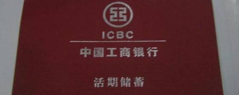 存折能绑定微信支付吗 存折能不能绑定微信支付