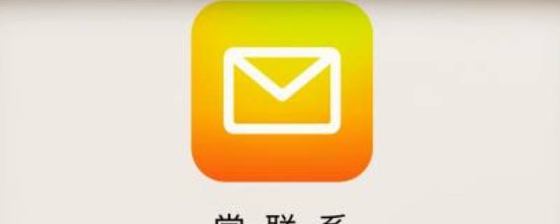 qq格式是什么邮箱（qq的格式邮箱格式）