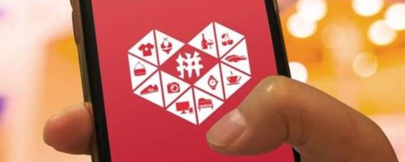 拼多多取件码可以在哪里查询 拼多多取件码可以在哪里查询是头还是weui
