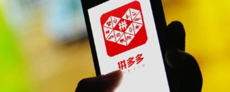 拼多多收货地址在哪里改（拼多多收货地址在哪里改?）