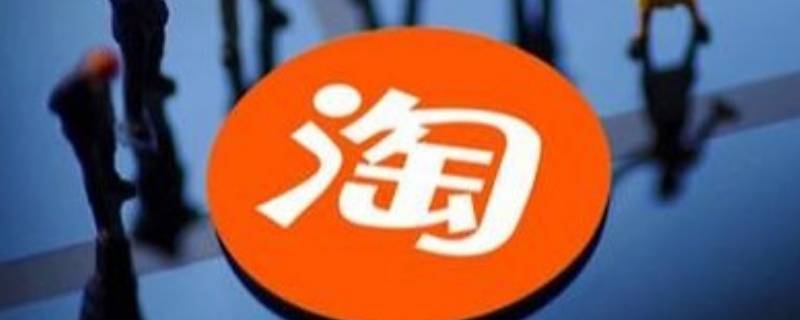 淘宝发票抬头怎么设置（淘宝发票抬头怎么设置默认）