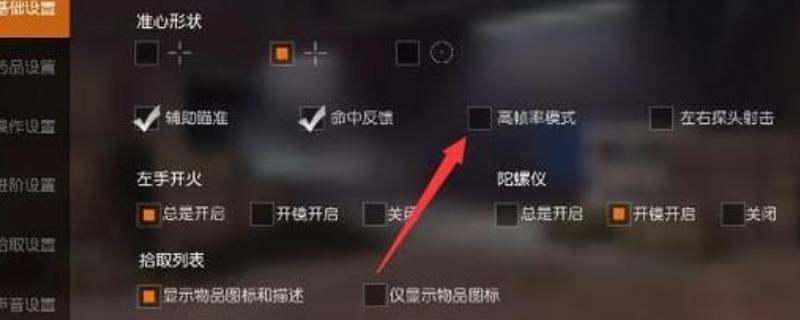 平滑帧率什么意思（平滑帧率是啥）