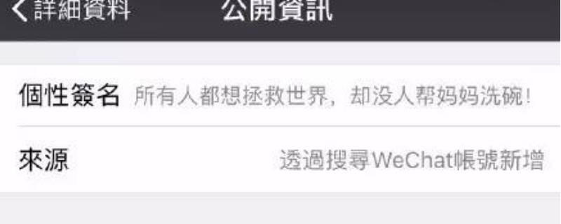 朋友圈签名在哪里弄 微信朋友圈签名在哪弄