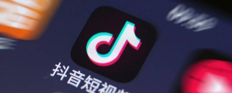 抖音免流播放是什么意思 抖音免流播放啥意思