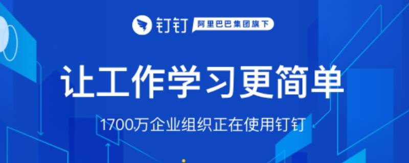 钉钉可以在电脑上用吗 钉钉能用电脑上吗