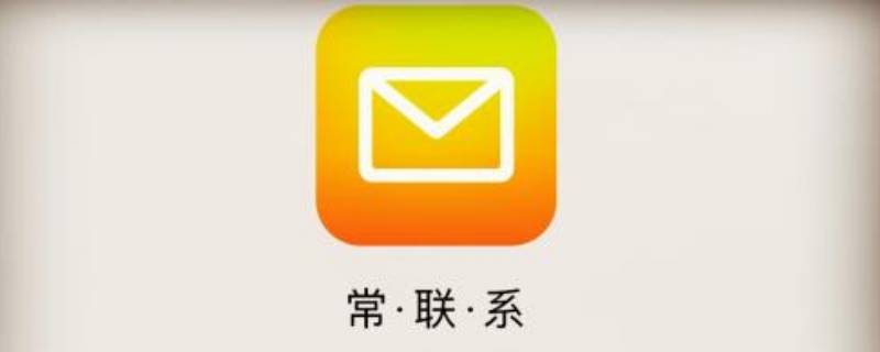 qq邮箱已发送邮件找不到 qq邮箱发送邮件后在已发送里找不到