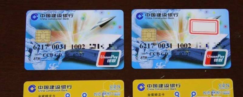 建设银行卡激活可以在手机上吗（农行信用卡怎么激活在手机上）