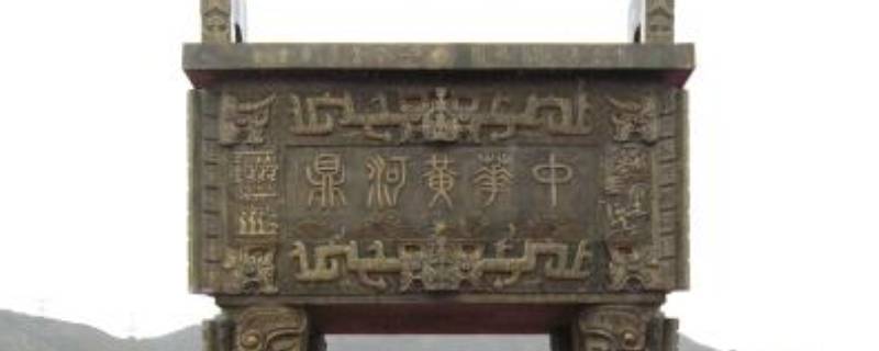 鼎的由来 司母戊鼎的由来