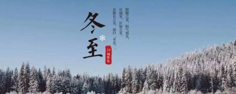 冬至由来 冬至由来ppt