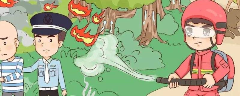 草原森林防火常识（草原森林防火常识内容）