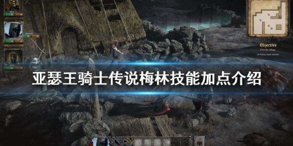 亚瑟王骑士传说梅林好用吗（亚瑟王跟梅林）