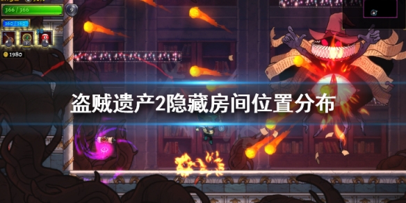 盗贼遗产2隐藏房间位置分布 盗贼遗产2攻略