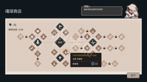 迷失幻途好玩吗 迷失幻途游戏特色内容介绍