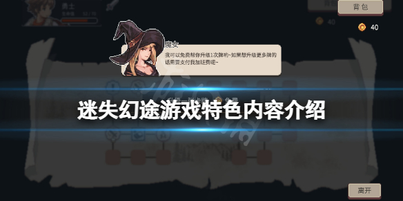 迷失幻途好玩吗 为什么玩不了迷失幻境