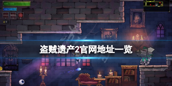 盗贼遗产2官网是什么 盗贼遗产安卓版