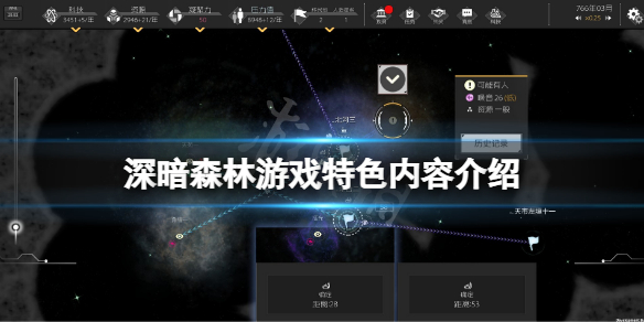 深暗森林好玩吗 深暗森林攻略