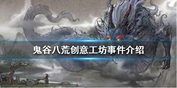 鬼谷八荒为何差评如潮（鬼谷八荒差评如潮外网如何评价）