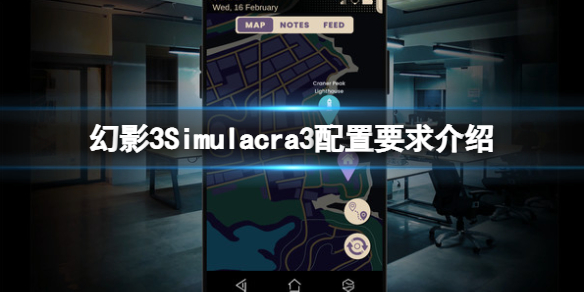 幻影3游戏配置要求是什么（幻影3游戏配置要求是什么样的）