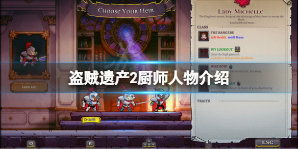 盗贼遗产2厨师好用吗 盗贼遗产2攻略