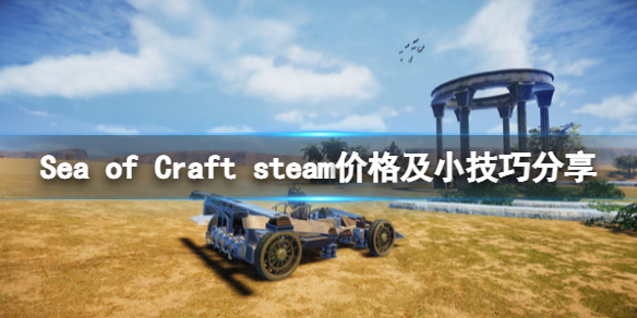 沉浮Sea 沉浮sea of craft怎么下载